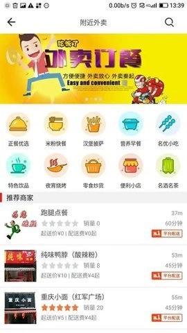 掌上沿河最新免费版图1