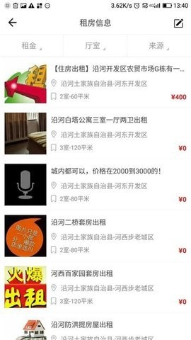 掌上沿河最新免费版图2