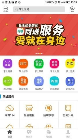 掌上沿河最新免费版图3