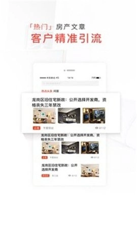 鲸鱼找房安卓版图1