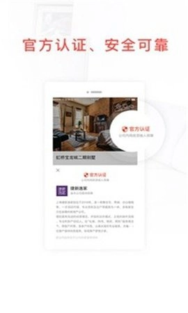 鲸鱼找房安卓版图3