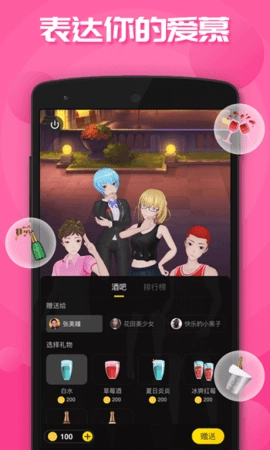 虚拟人生最新免费版图3