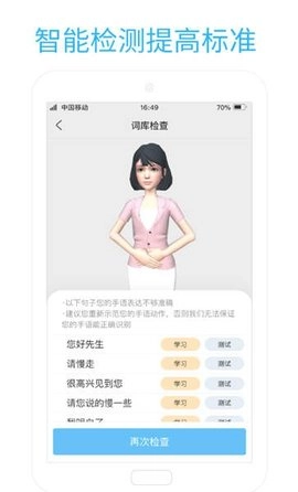 易手语最新版图2