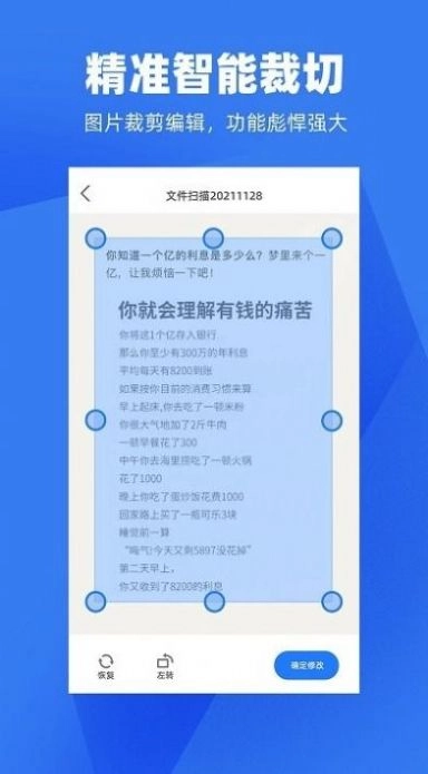 天天扫描1