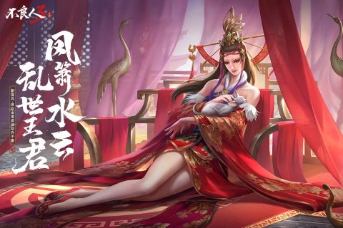 不良人3游戏纯净最新版截图4