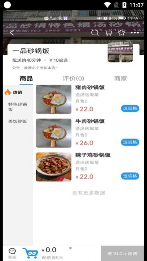 吉集手机正版图2