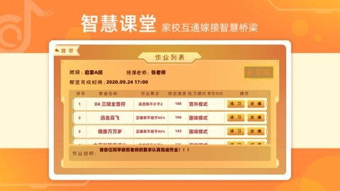 律动达人官方最新版图1