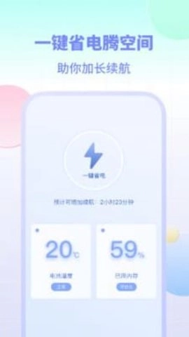 电池小组件