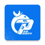 永春智慧停车
