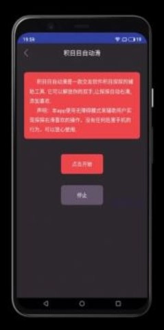 积目目自动滑免费原版图2