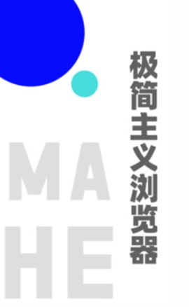 MAHE免费原版图1