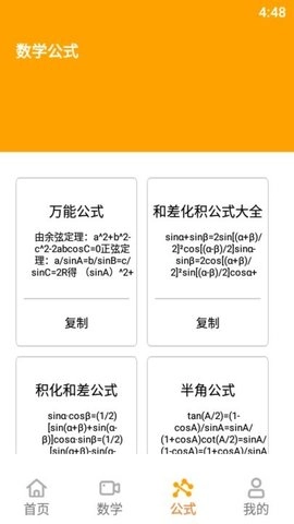 乐学养教有方最新版图1