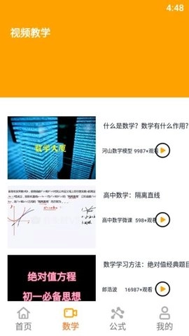 乐学养教有方最新版图2