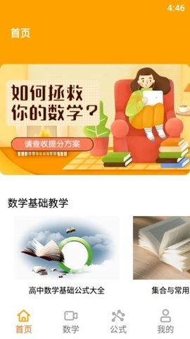 乐学养教有方最新版图3