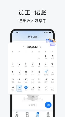 智运小时工官方最新版图1