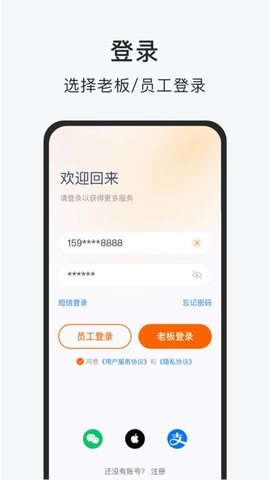 智运小时工官方最新版图4