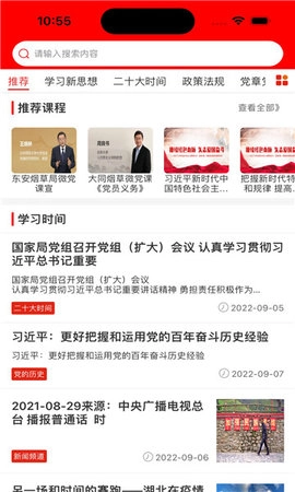 豫烟培训免费原版图2