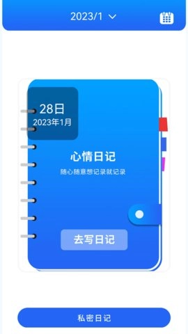 咪咪记账最新免费版图4