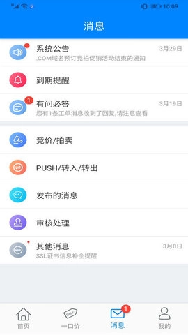 爱名网免费原版图1