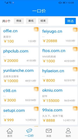 爱名网免费原版图3