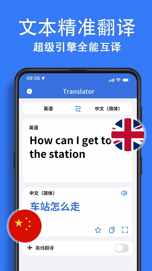 翻译词典大全2