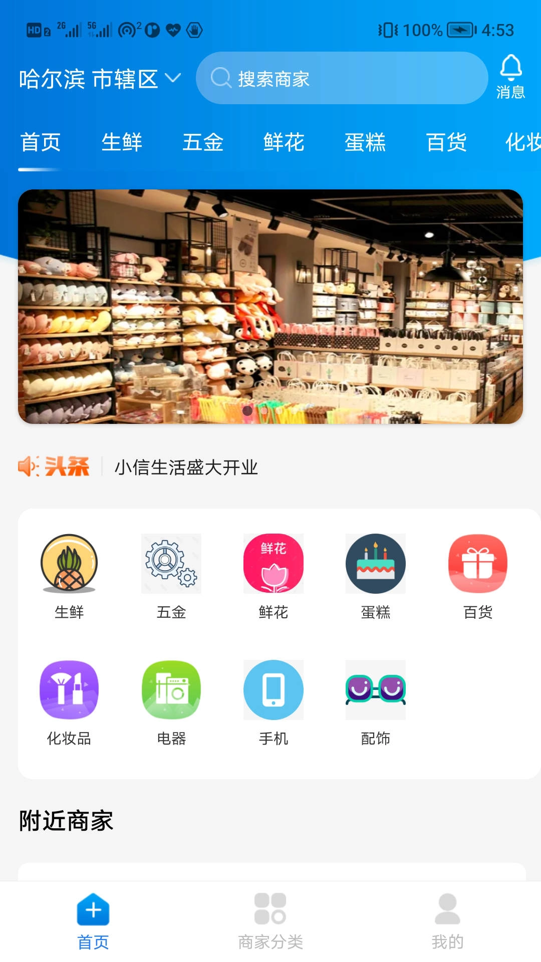 小信生活安卓下载插图1 小信生活安卓下载插图1
