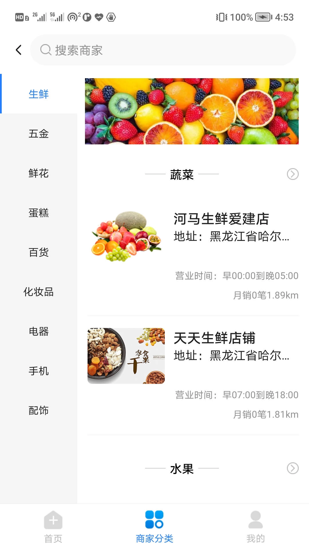 小信生活安卓下载插图2 小信生活安卓下载插图2