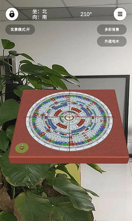 子汐风水罗盘官方最新版