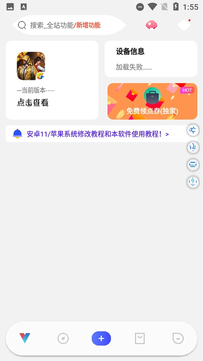 ACE画质助手正版图2
