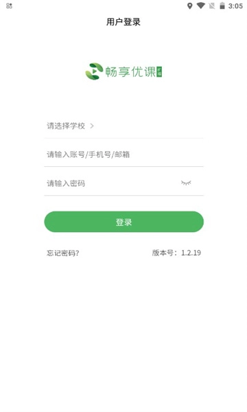 畅享优课扩招无广告版图1