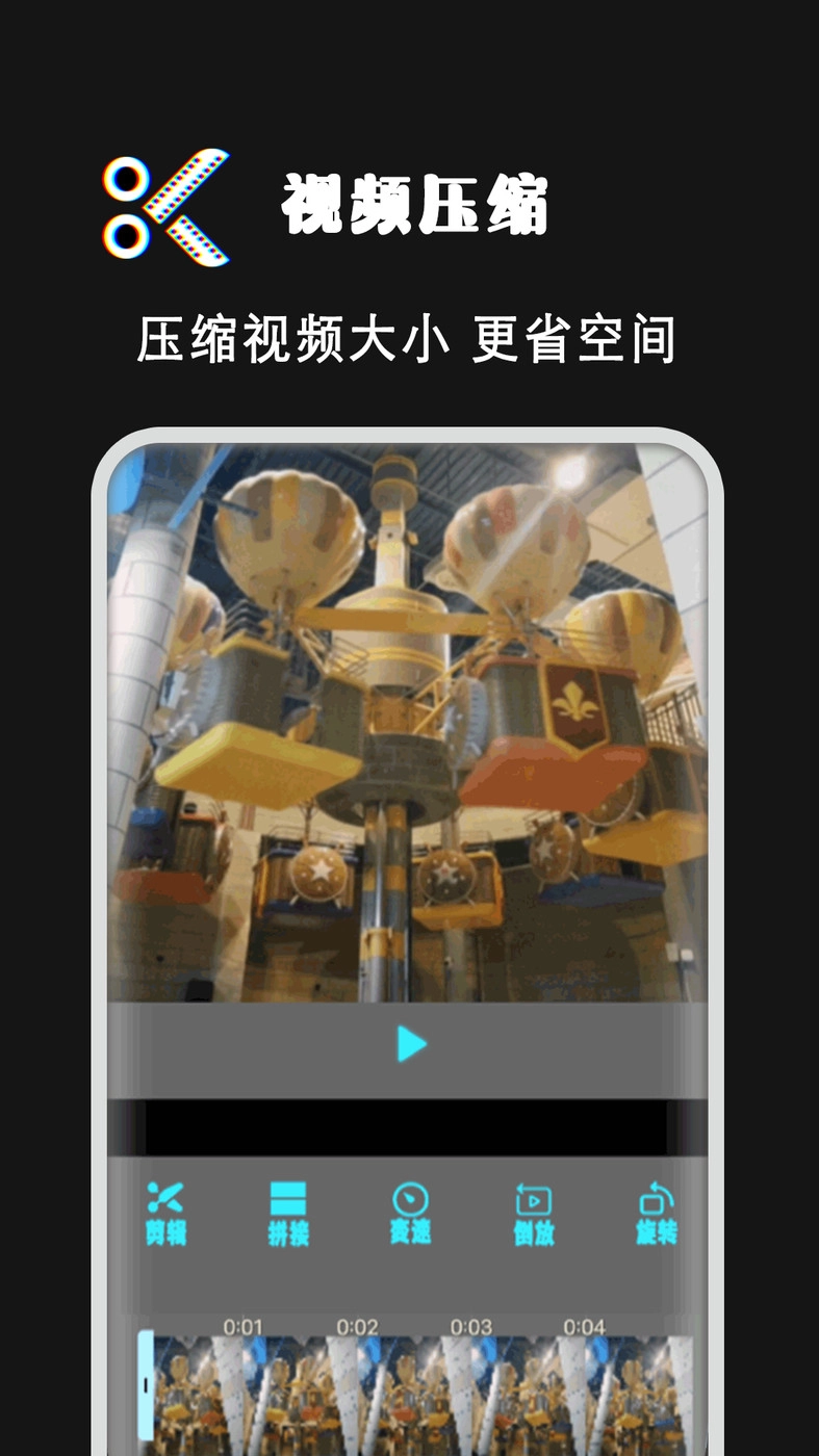 拍短视频剪辑最新免费版图1