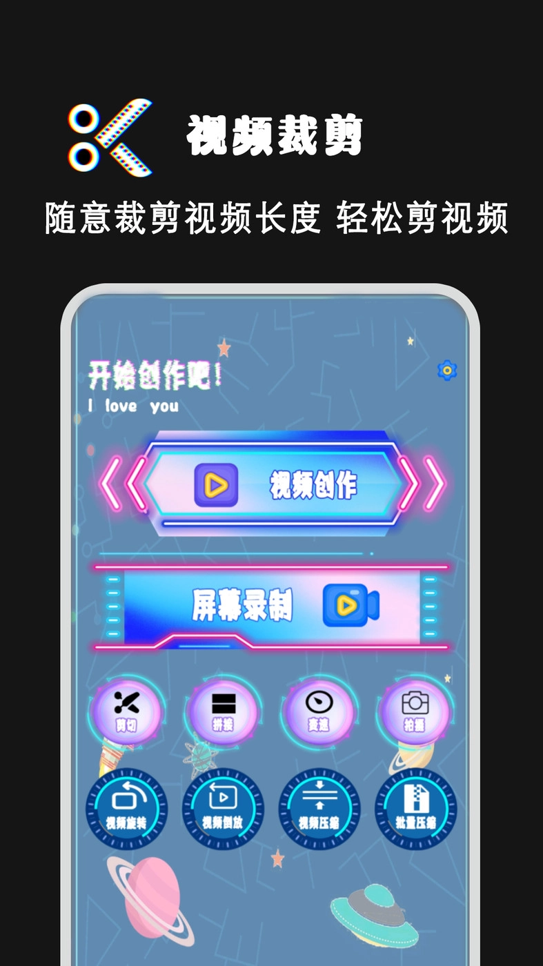 拍短视频剪辑最新免费版图3