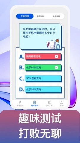 益充饱安卓直装版图1