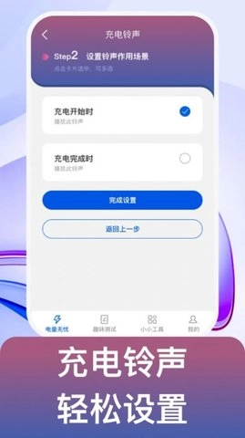 益充饱安卓直装版图3