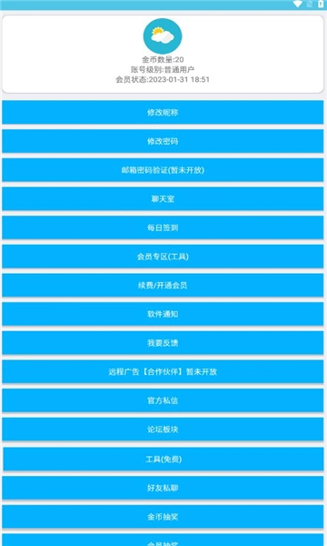 灿若工具箱无广告版图1