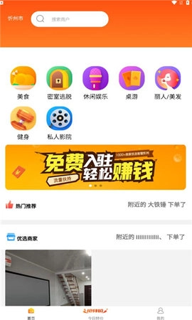 指上嘉兴正版图2