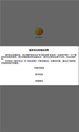 指上嘉兴正版图3