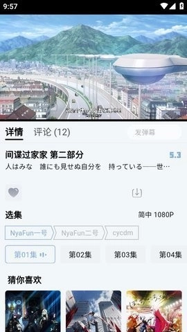 NyaFun安卓直装版图3