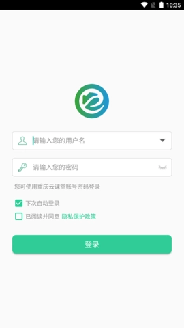 渝教智学数字教材应用平台安卓官方版图2