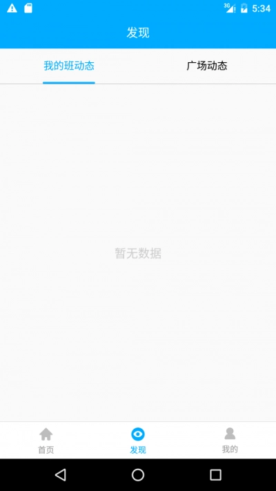 能力娃安卓直装版图1