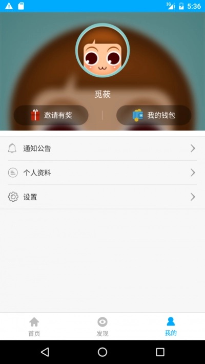 能力娃安卓直装版图2