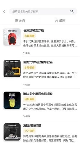 大应急家安卓免费版图2