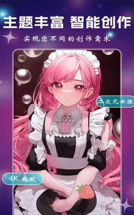 小涂AI绘画安卓版图1