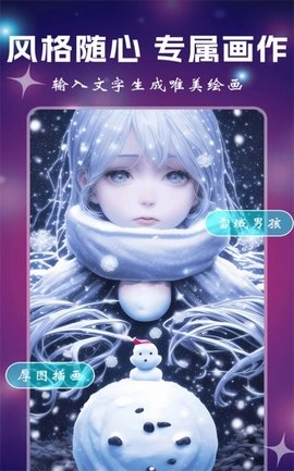 小涂AI绘画安卓版图2
