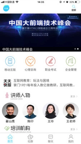 共享大讲堂最新免费版图1