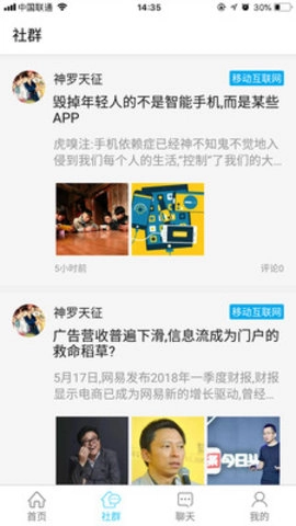 共享大讲堂最新免费版图2