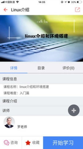 共享大讲堂最新免费版图3