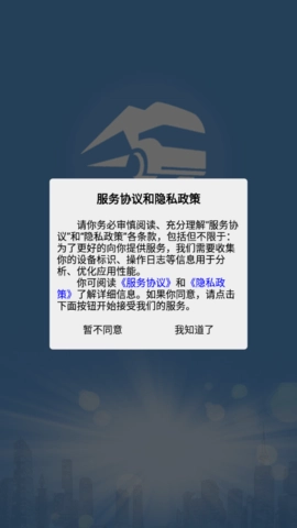 山东危货运输软件手机最新版图2