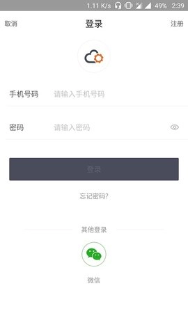 云机械官方正版图1