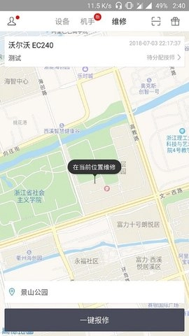 云机械官方正版图3